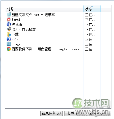 windows 7任务管理器看不到进程怎么办 任务管理器看不到进程列表