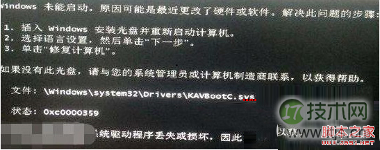 kavbootc.sys是什么 windows 7进入系统失败提示kavbootc.sys丢失