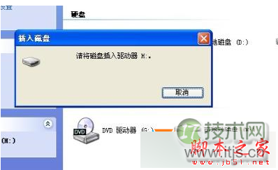 windows 7 64位系统插入磁盘提示“将磁盘插入驱动器”的解决方法