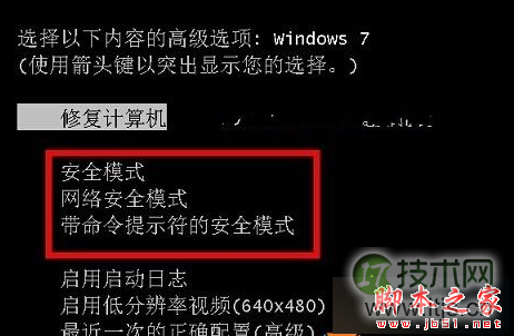 windows 7系统开机提示“准备配置Windows,请勿关机”的原因及解