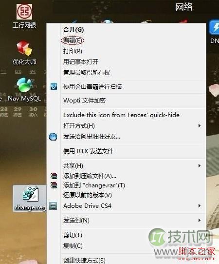 windows 7系统计算机图标右键菜单管理打不开解决方法