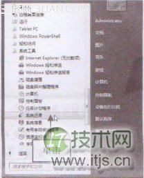 使用windows 7系统自带的系统还原功能将电脑恢复到正常状态