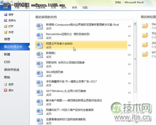 windows 7如何使用记录清除使重要文件不泄密