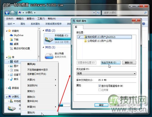 文件管理 windows 7库文件应用技巧介绍