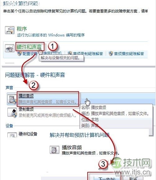 windows 7耳机和音箱没声音怎么解决如何快速找出问题所在