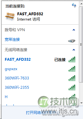 忘记密码不用怕 windows 7电脑查看已经连接的无线网密码的方法