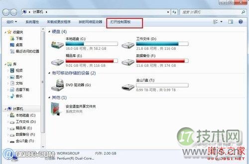 windows 7电源管理在哪?windows 7电源管理为电脑配置节能方案教