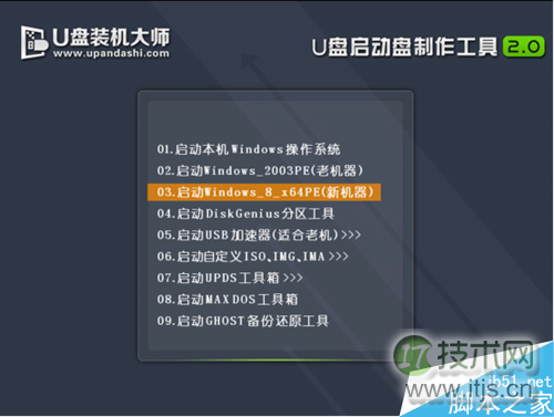三星笔记本(910S3K-K03)U盘装windows 7系统图文教程 三星笔记本u