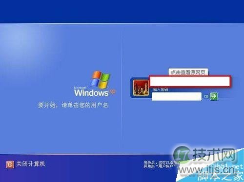 windows 7系统怎么设置和删除电脑开机密码?