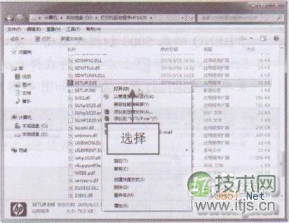 windows 7系统安装打印机驱动的教程