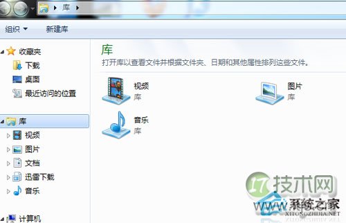 windows 7系统下快速定位照片及快速查找文档小技巧