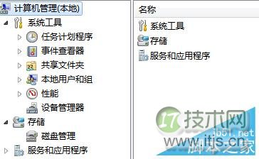 windows 7权限如何设置最高管理员权限呢?