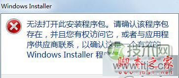 windows 7系统无法安装Java怎么办 windows 7系统无法安装Java的
