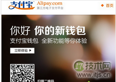 windows 7系统下支付宝打不开无法进行付款与转账