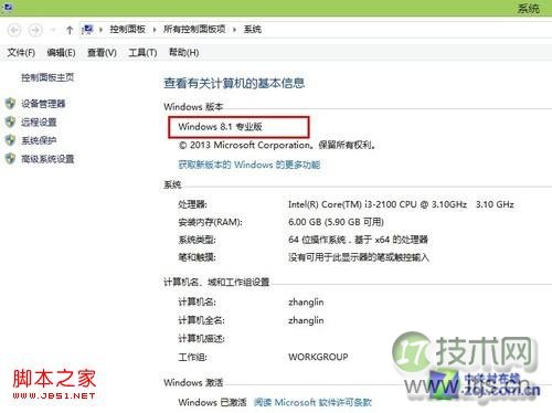 windows 7/windows 8/8.1等新老平台下如何打造无线影音播放效果