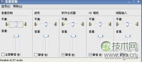 windows 7麦克风没声音无法进行网络聊天的解决方法