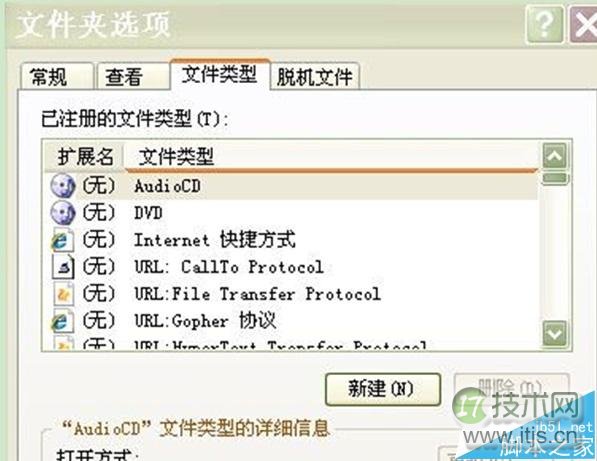 windows 7双击文件自动打印该怎么办?windows 7双击变成打印的解