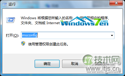 彻底清除windows 7系统多余加载项有效提高电脑启动速度