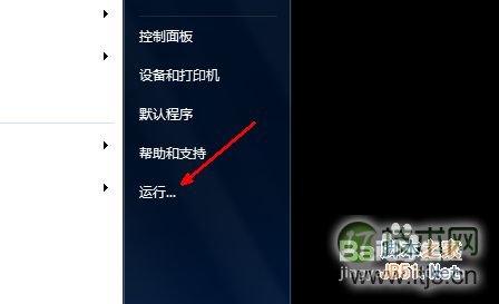 windows7电脑怎样设置自动关机