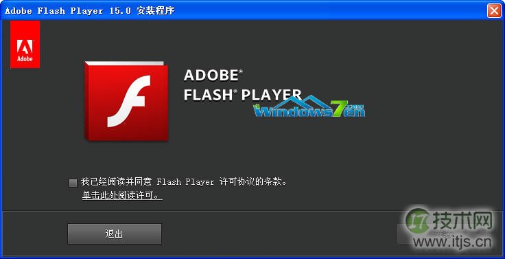 windows 7开机提示Adobe Flash Player自动更新怎么把它关闭掉