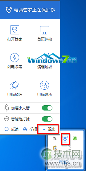 windows 7系统开机连接网络时上不了网提示通讯端口初始化失败