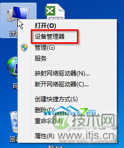 windows 7系统长时间无操作进入睡眠模式后禁止鼠标和键盘唤醒