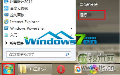 windows 7系统桌面任务栏透视缩略图窗口太小如何调整
