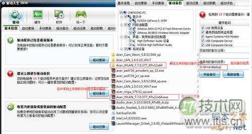 windows 7 MAC不能修改的原因及必成功终极解决方案