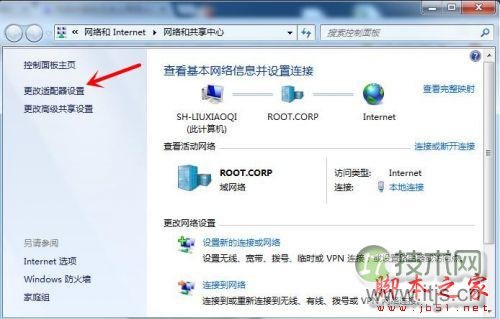 设置windows 7电脑休眠时不断开WiFi教程