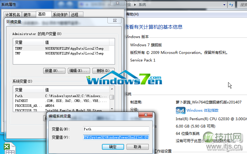 windows 7系统环境变量path的两种设置方法