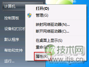 Win 7中设置共享文件的方法(图文教程)