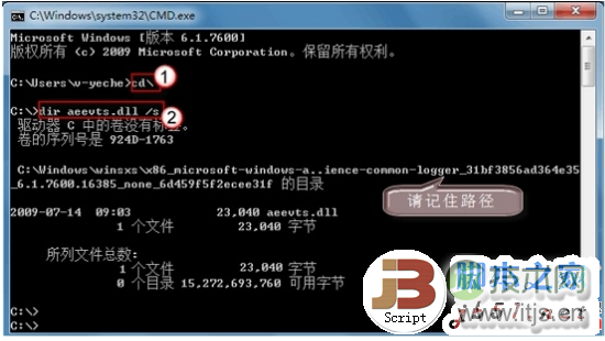 Windows7中安装驱动程序时 出现错误信息找不到指定模块的解决