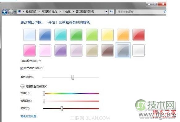 windows 7系统通过AeroTune小工具设置个性的边框色彩