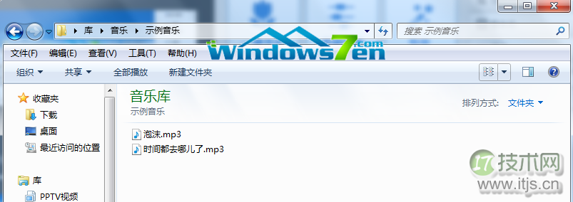 windows 7系统下更改MP3音乐信息让其显示更多详细信息