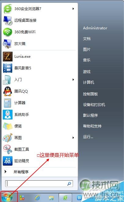 windows 7防火墙如何打开或关闭?