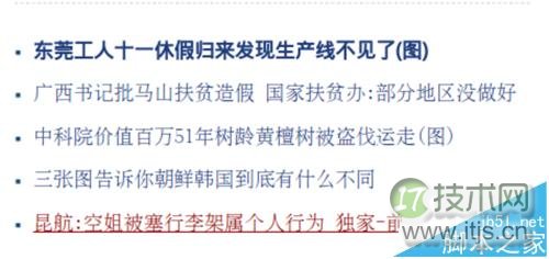 Ubuntu15.10怎么更改字体?Ubuntu15.10字体设置的方法