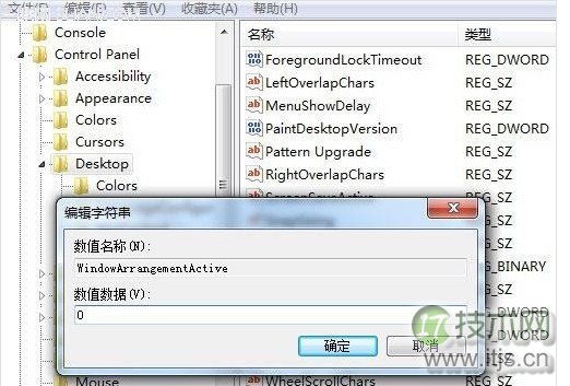 如何关闭windows 7智能排序功能不想让窗口自动最大化