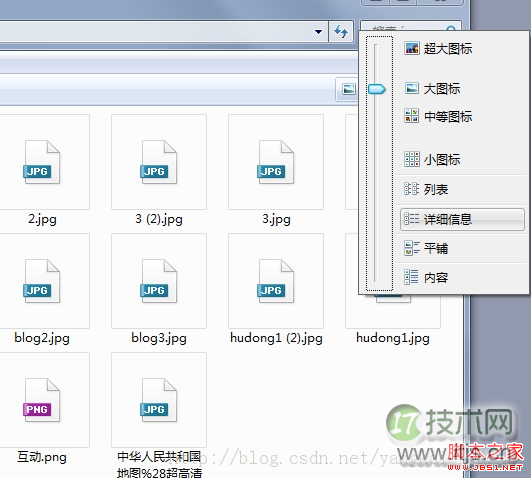 windows 7图片只显示图标不显示预览图即小图、中图、大图