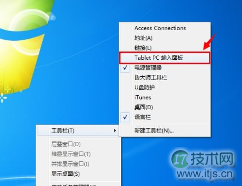 借助windows 7手写板让不懂打字的用户照样可以输入文字