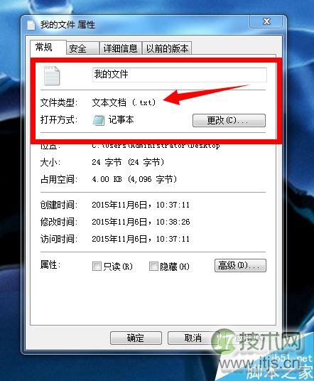 在windows 7系统下如何修改文件后缀名?windows 7修改文件后缀名h