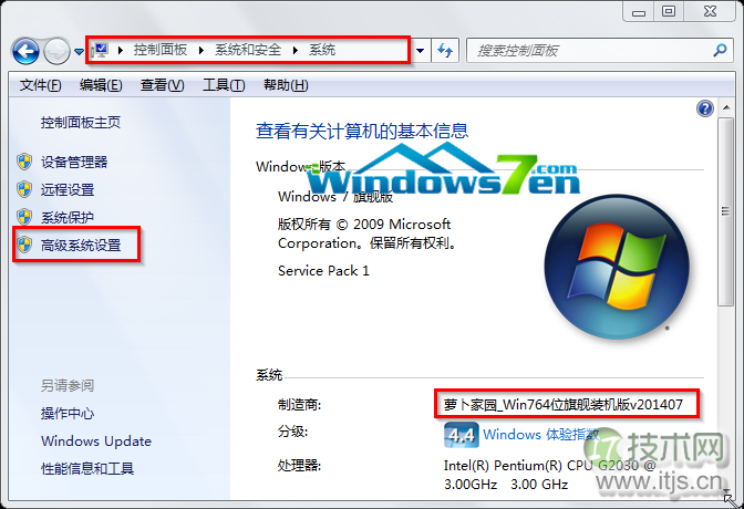 windows 7系统临时文件目录更改移到系统盘外不让C盘变胖