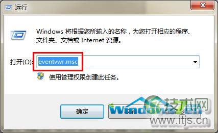 windows 7旗舰版系统快速打开事件查看器的方法
