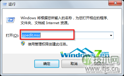 windows 7系统通过组策略禁止任意指定软件运行安装