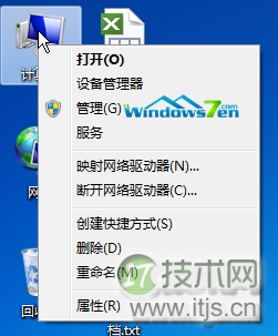 windows 7系统删除卸载不能用的驱动设备及快捷启动