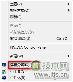 如何调整Win 7系统屏幕分辨率问题