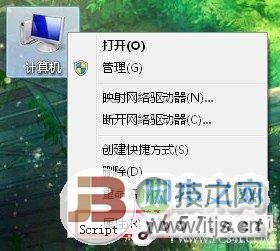 如何在windows 7电脑中创建系统还原点(图文)