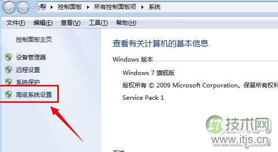 windows 7系统恢复窗口动态缩放效果以便查看窗口是什么