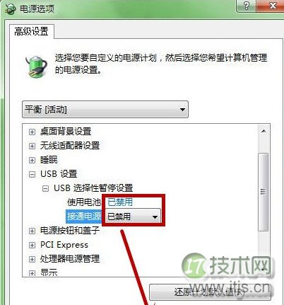 windows 7无线鼠标在使用过程中出现短暂停顿的解决方法
