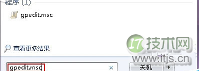 windows 7系统启用审核策略并添加QQ为审核对象教程