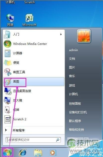 windows 7自带画图程序里的橡皮擦的大小怎么改变?